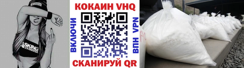 Кокаин VHQ  Бавлы 
