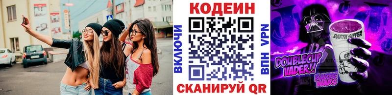 блэк спрут рабочий сайт  Бавлы  Кодеин напиток Lean (лин) 