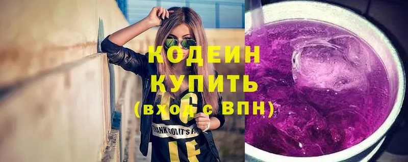 Кодеиновый сироп Lean напиток Lean (лин)  магазин    Бавлы 