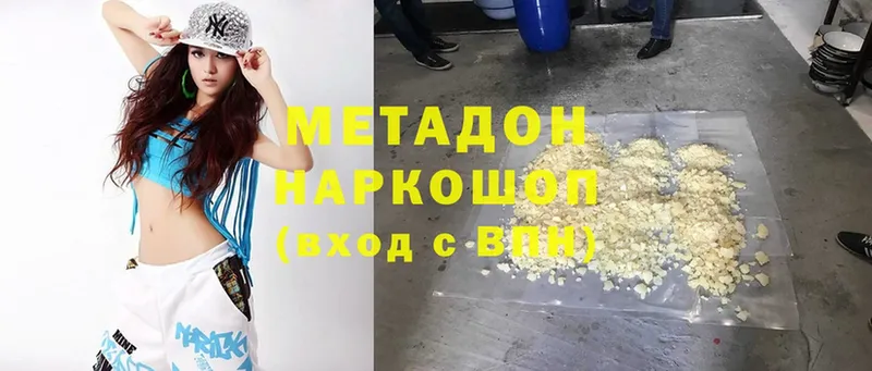 Метадон methadone  Бавлы 