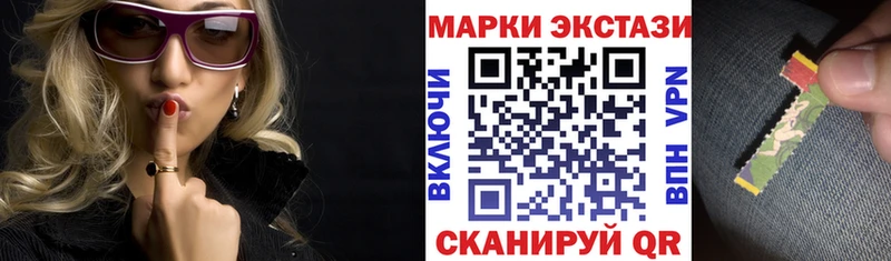 Марки 25I-NBOMe 1,5мг Бавлы